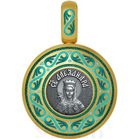 нательная икона святая мученица александра римская, серебро 925 проба с золочением и эмалью (арт. 01.001)