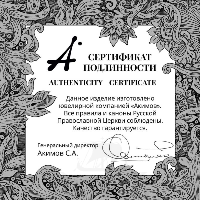 нательная икона «святой великомученик георгий. молитва», золото 585 пробы красный (арт. 202.718-1)